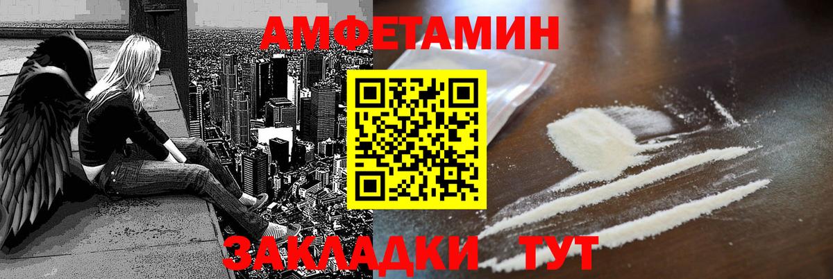 Amphetamine 98%  Amphetamine  Арсеньев  Вход с VPN 