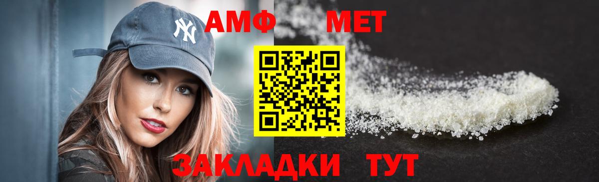 Amphetamine Розовый Арсеньев