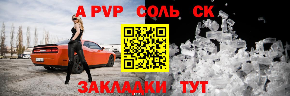 Арсеньев  Alfa_PVP кристаллы  A-PVP  Alfa_PVP Соль  Вход с VPN  Альфа ПВП мука 