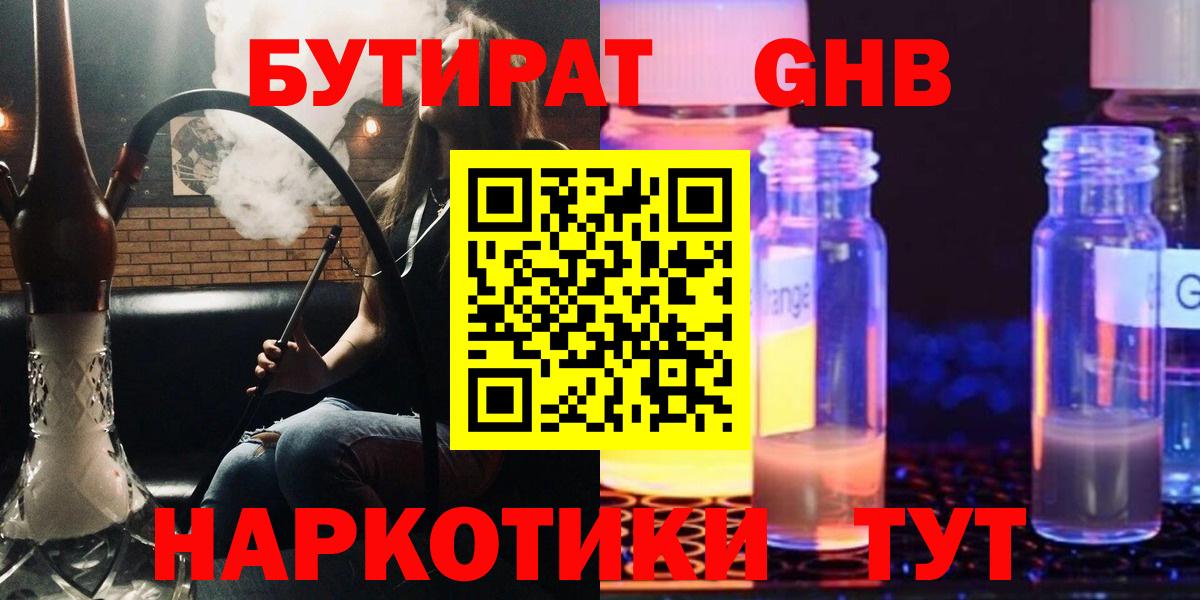Бутират оксана Арсеньев