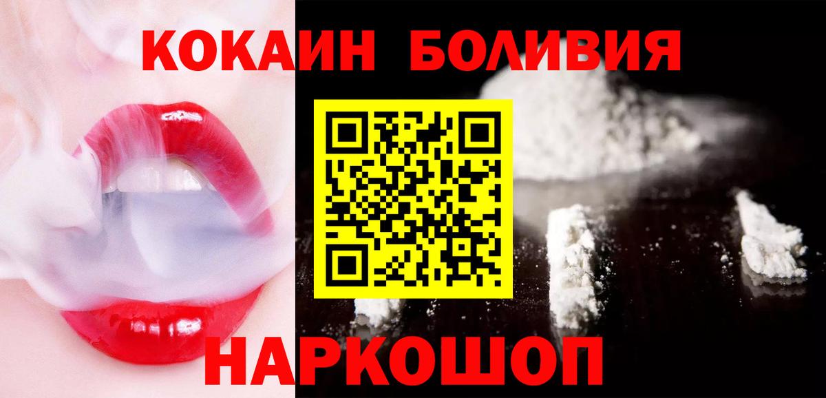 Cocaine Columbia  КОКАИН Fish Scale  Арсеньев  Вход с VPN 