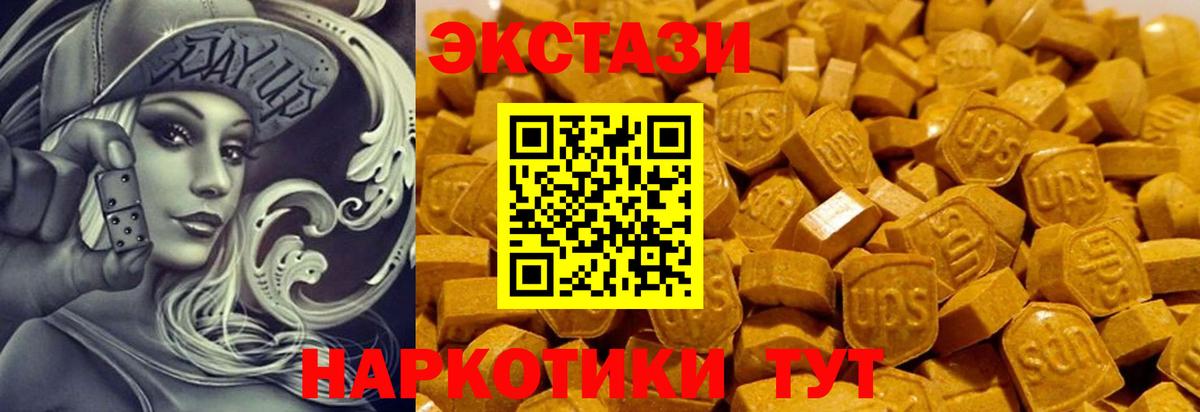 Экстази круглые  Вход с VPN  Арсеньев  ЭКСТАЗИ  ЭКСТАЗИ Philipp Plein 