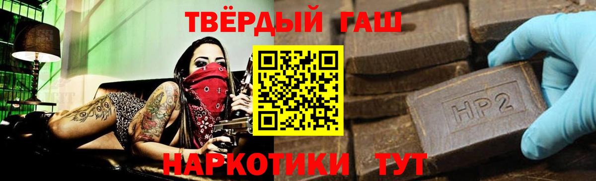 Гашиш hashish Арсеньев