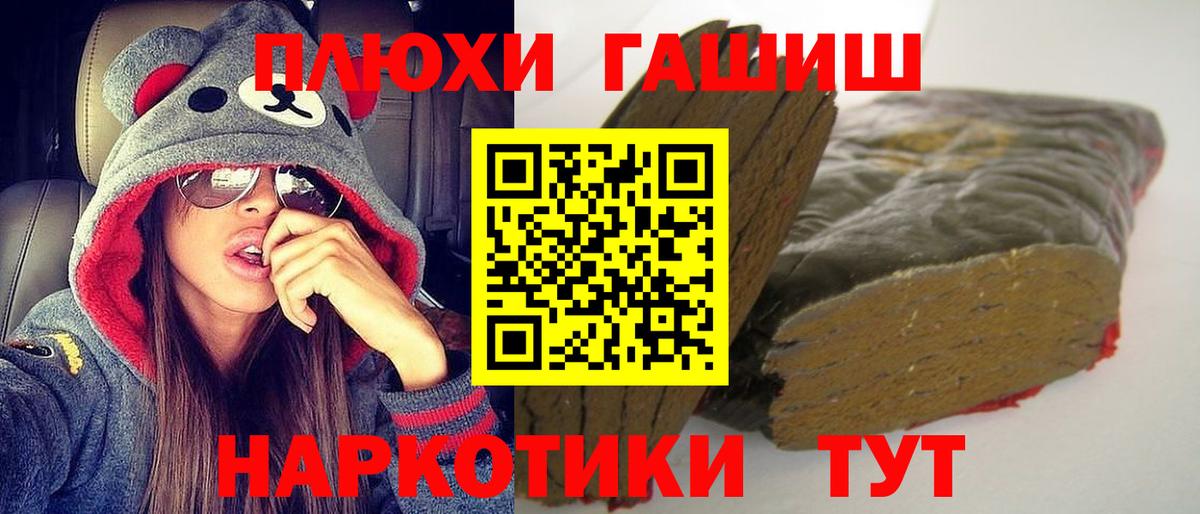 ГАШ индика сатива  Вход с VPN  ГАШ  Гашиш индика сатива  Арсеньев 