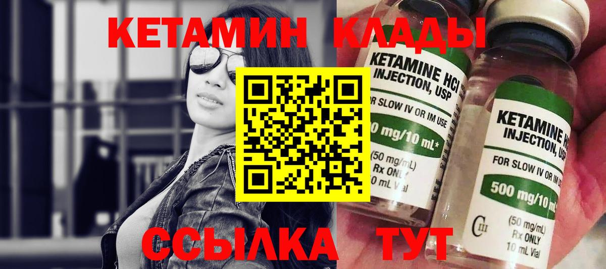 Кетамин ketamine  КЕТАМИН ketamine  блэк спрут сайт  Арсеньев  Вход с VPN 