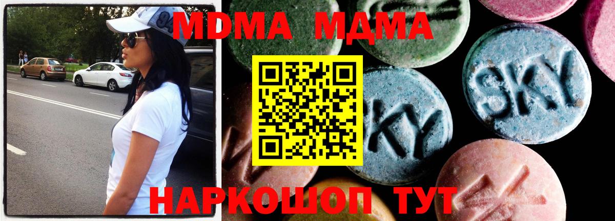 Арсеньев  MDMA молли  MDMA  Вход с VPN  МДМА VHQ 