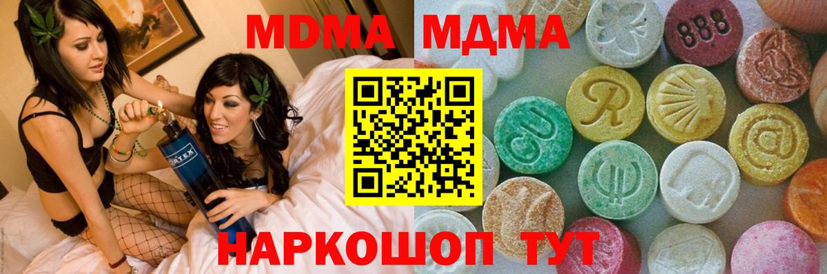 MDMA crystal Арсеньев