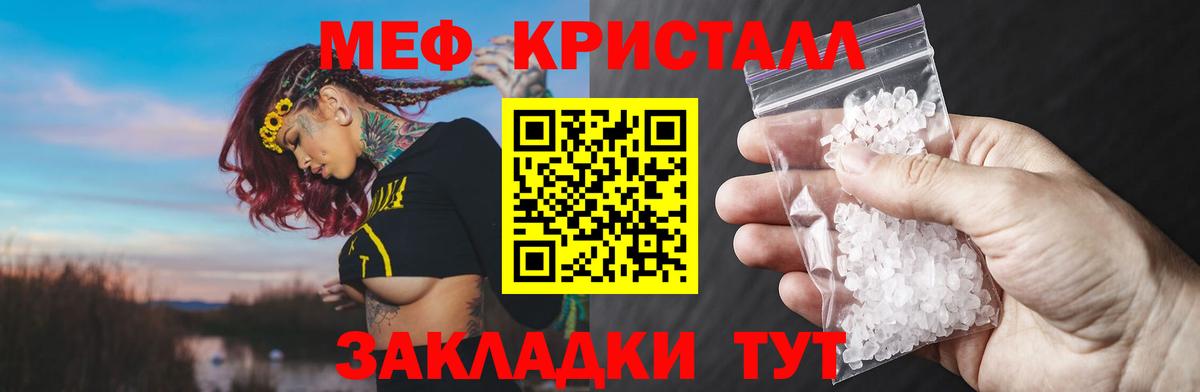 Меф мяу мяу мука Арсеньев