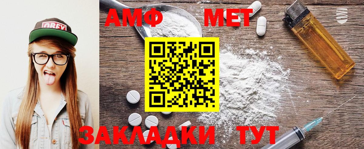 Первитин Methamphetamine Арсеньев