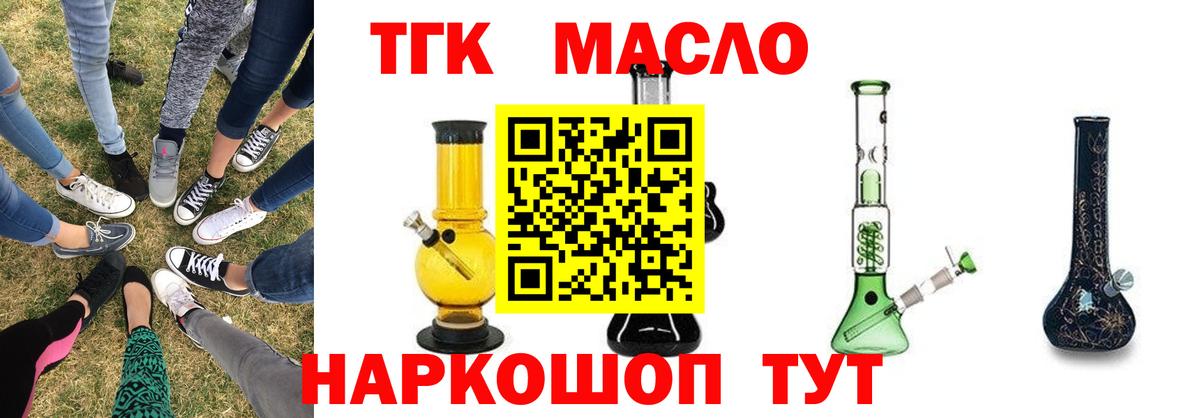 ТГК вейп с тгк  Вход с VPN  Арсеньев 